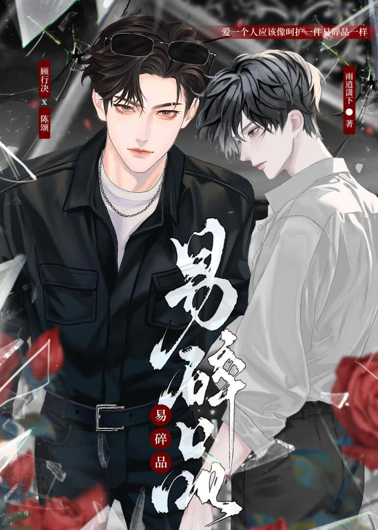 搬砖老攻掉马富二代后火葬场了