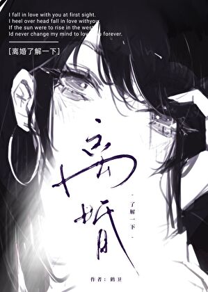 离婚考虑一下？